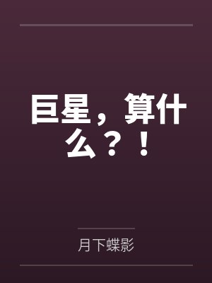 异能之神