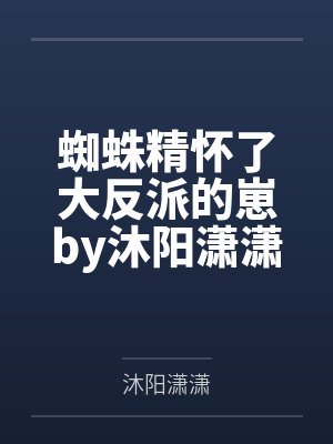 成为造物主的小说