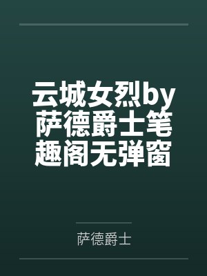 殷寒江与百里轻淼的爱情