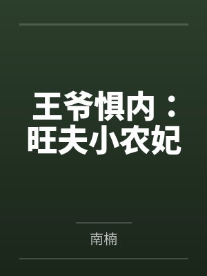躲藏在