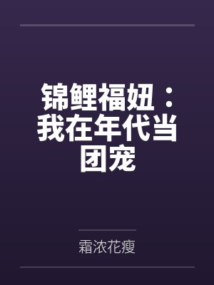 宋祺百度百科