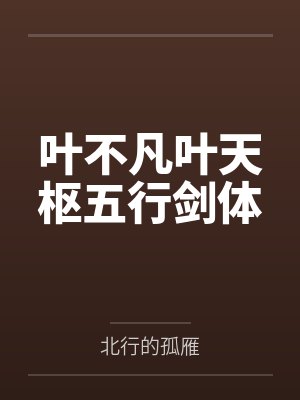 江行洲江念小说
