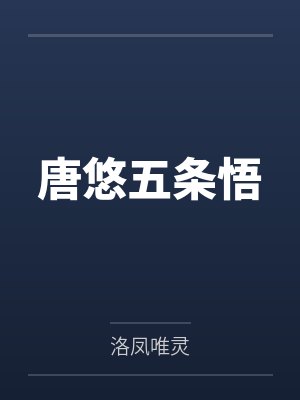 伊底帕斯的诅咒在线观看