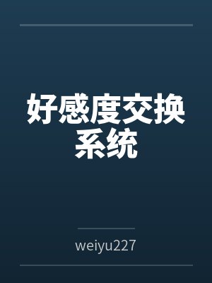 李平安小说