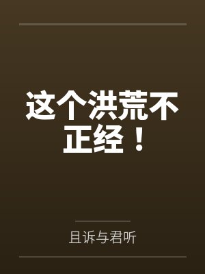 玄卿人参果树