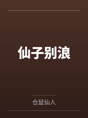王凡凤婶