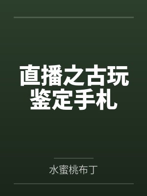 叶之鹤项景同
