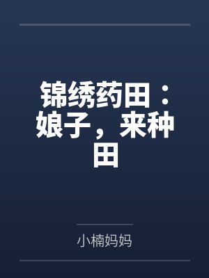 周家二丫头朱大夫