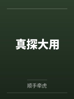 杜大用沈锐