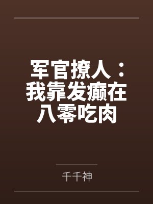 陆云湘季明景