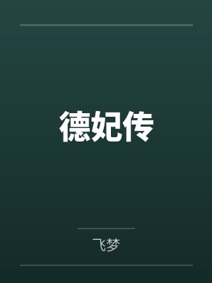 杨怜殇玄烨