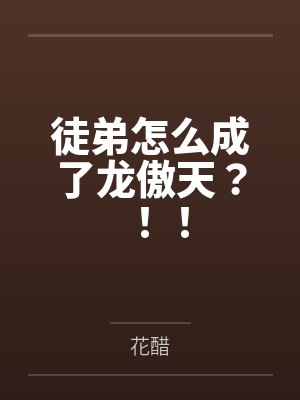 凌希谢弈清