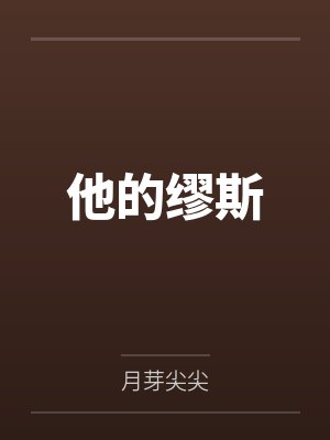 沈流云闻星